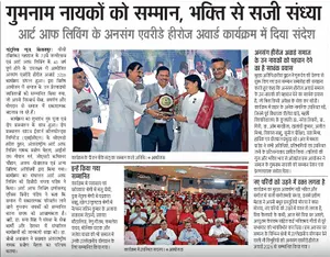 Coverage — Chhattisgarh